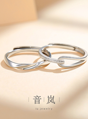 iu音岚999纯银情侣戒指