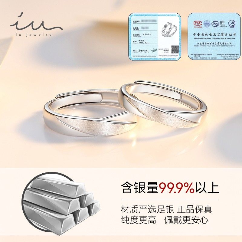 iu音岚999纯银对戒开口情侣戒指 iu戒指/指环
