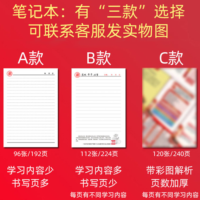 2025年新款党员学习笔记本活页a5可拆卸三会一课党小组32k会议记录本b5中心组16k党支部记事本子定制可印logo - 图0
