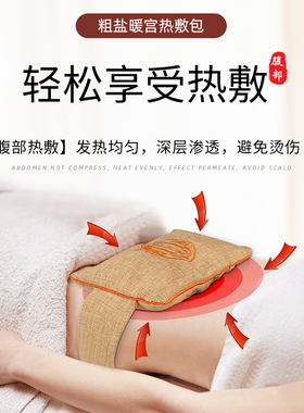 天然艾草热敷海盐暖宫能量石热敷