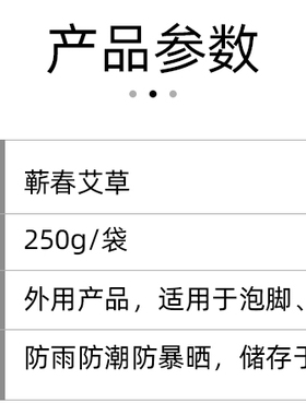 艾叶250克 艾都蕲春干艾草叶艾草叶泡脚泡澡足浴洗脚洗澡艾叶子