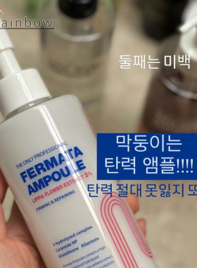【现货秒发】韩国mahoe liquid弹力保湿精华增强弹性抗衰抗氧化