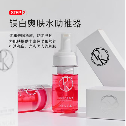 【现货】韩国院线PANGKI韩女水光肌组合套水润提亮自然持久水光 - 图2