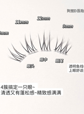 清纯气质少女~妈生假睫毛自然款