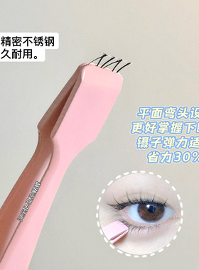 人体工学镊！顺手下睫毛镊子工具