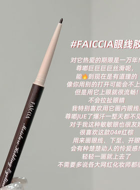 极细棕色眼线胶笔防水不晕染防汗持久红色白色新手初学者眼线笔