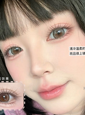 温柔高智ins风！茶棕色小珊瑚假睫毛自然清冷韩系女团上镜放射状