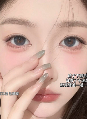 空气无感下睫毛！超自然假睫毛