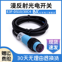 Infrared photoelectric switch E3F-DS10C4 30C4 close to diffuse reflection inductive switch third-line sensor 24v