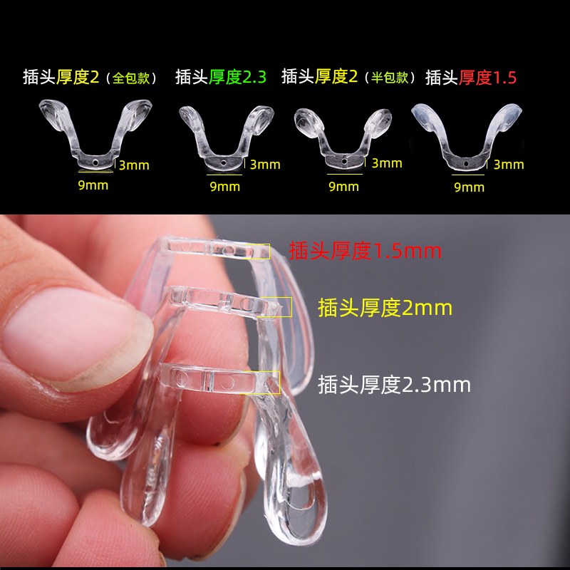 儿童眼镜鼻托透明支架底部拧螺丝一体式连体马鞍外包硅胶防滑鼻垫 - 图1