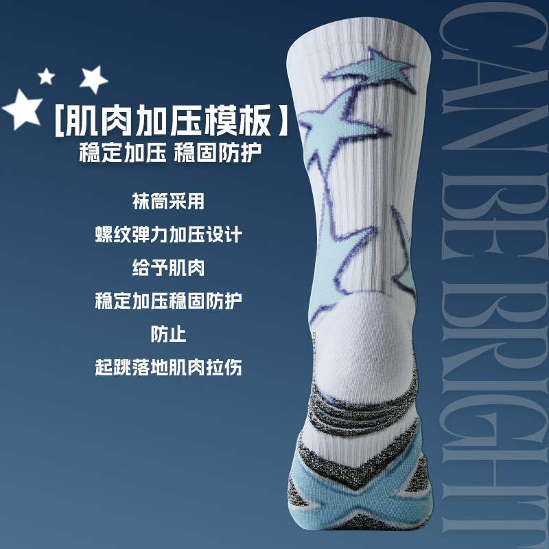 维动璀璨实战专业篮球袜子男毛巾底跑步训练美式加厚中长筒运动袜,淘宝优惠券,粉丝福利购,淘宝优惠卷