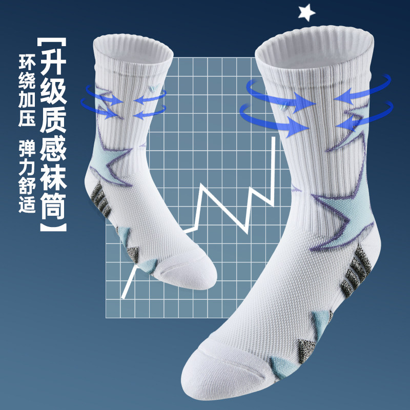 维动璀璨实战专业篮球袜子男毛巾底跑步训练美式加厚中长筒运动袜,淘宝优惠券,粉丝福利购,淘宝优惠卷
