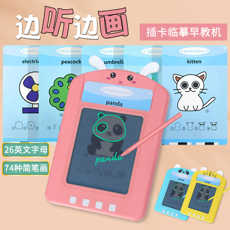 儿童插卡片早教机幼儿认知启蒙益智玩具有声临摹学习机液晶画板,淘宝优惠券,粉丝福利购,淘宝优惠卷