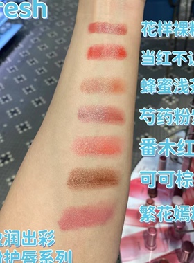 Fresh馥蕾诗润唇膏/澄糖滋养修护护唇膏口红/珊瑚红Coral花漾裸粉