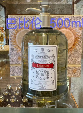 潘海利根月亮女神/皇家橡树/黑玫瑰沉香/女王的宠儿身体乳500mL