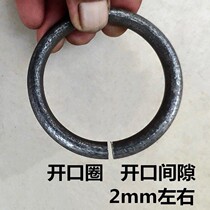 Opening iron ring solid iron ring connecting buckle steel bar trap round ring O-ring O-size open ring accessories connecting ring