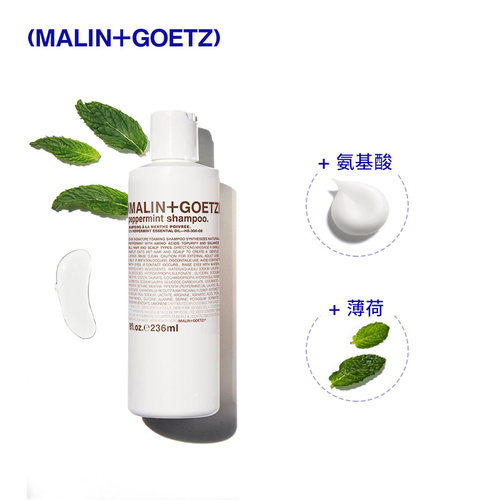 MALIN+GOETZ薄荷清爽洗发水控油保湿去油蓬松柔顺温和马林狗子-图1