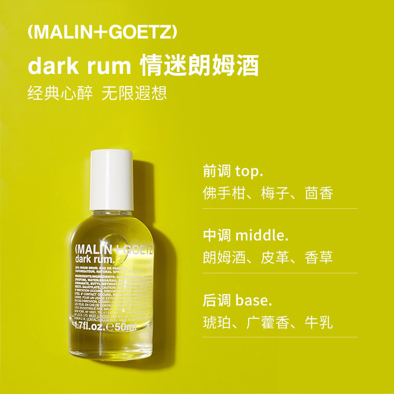 [送礼推荐]malin+goetz皮革淡香水 malinandgoetz海外香水