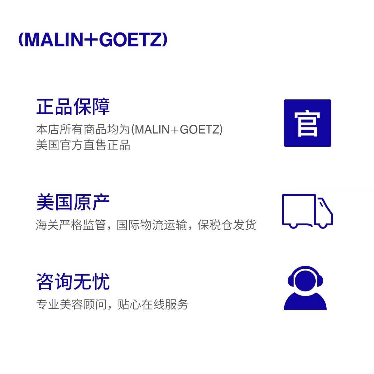 [百亿补贴]MALIN+GOETZ薄荷清爽洗发水控油蓬松柔顺温和去油