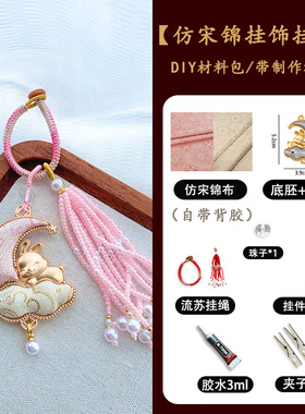 中秋节新中式兔子串珠DIY材料包