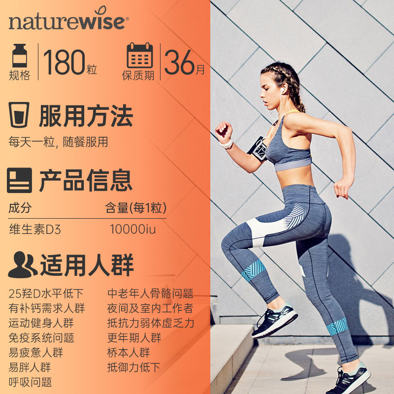 naturewise维生素d3成人10000IU维生素d重度vd3官方旗舰nw阳光瓶 - 图3