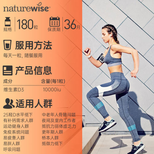 Naturewise10000iu活性25羟基维生素d3阳光瓶胶囊维他命vd3-图3