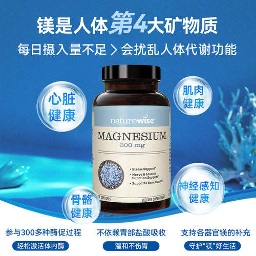 Naturewise海洋镁元素补镁片镁补充剂非甘氨苏糖酸锌钾钙镁锌 - 图0