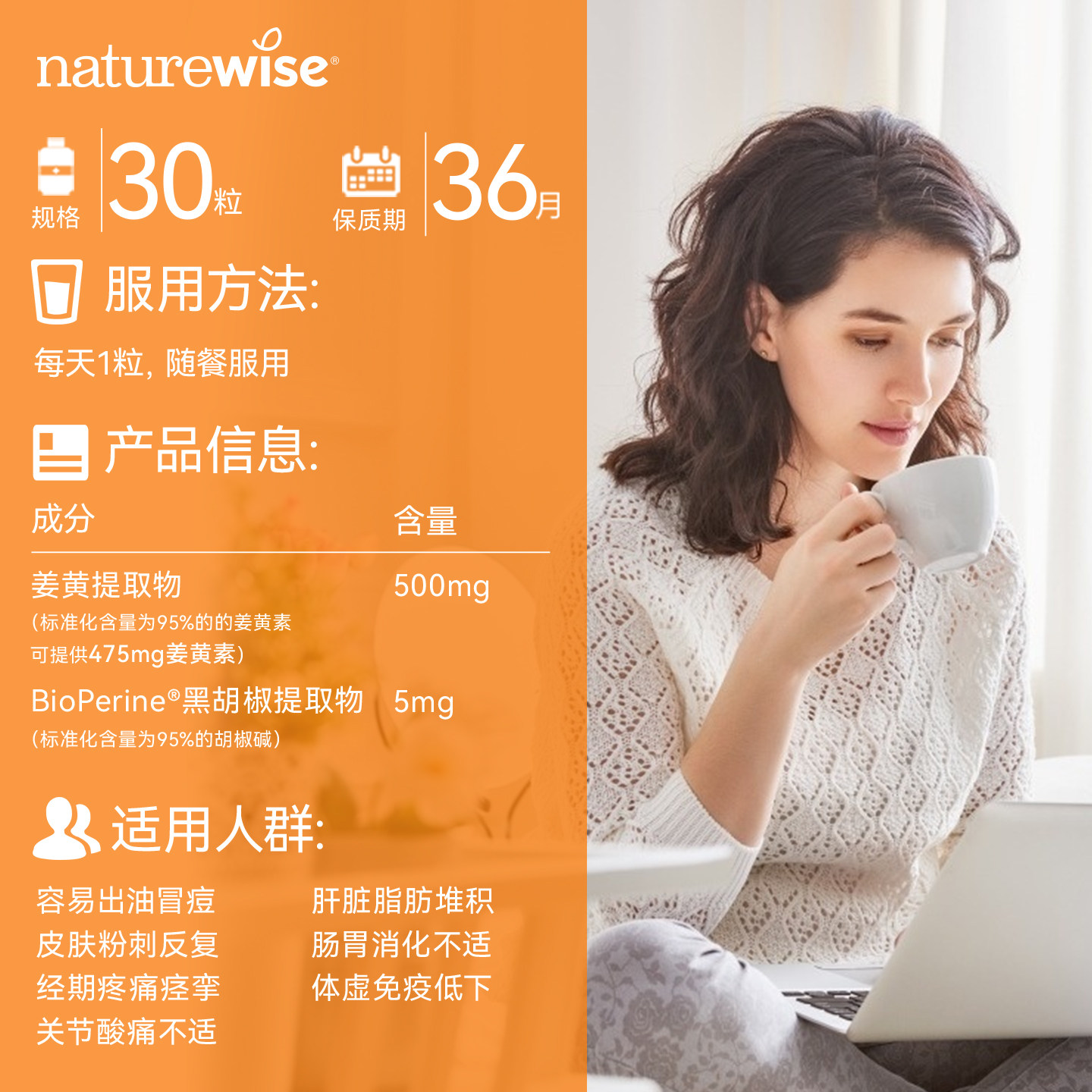 Naturewise液体姜黄素美国进口黑胡椒姜黄素关节熬夜姜黄软胶囊,淘宝优惠券,粉丝福利购,淘宝优惠卷