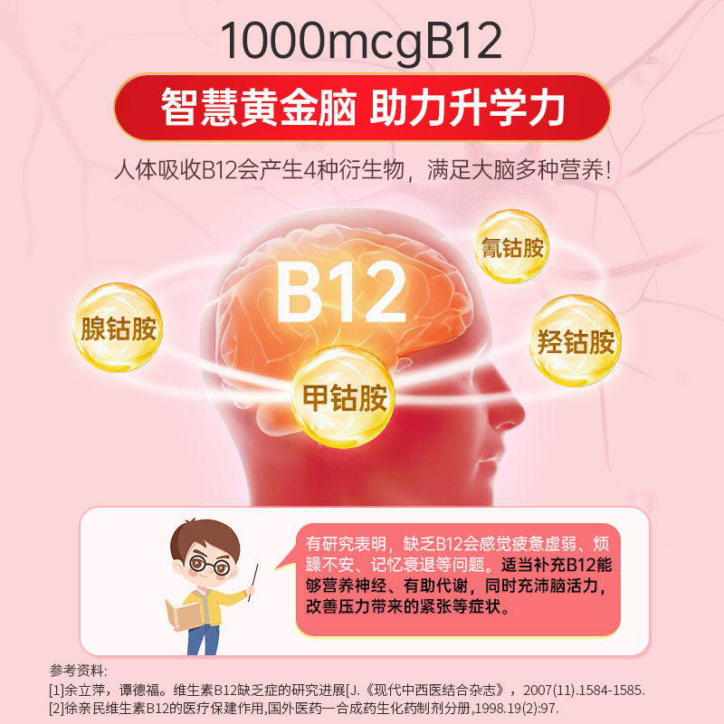 Naturewise美国进口维生素B12甲钴胺修复营养神经1000mcg非VB族 - 图0