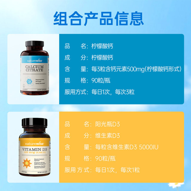 Naturewise Calcium Citrate Calcium Supplement + Sunshine Bottle Vitamin D3 Capsule 5000IU ຜູ້ຍິງຖືພາ ຜູ້ໃຫຍ່