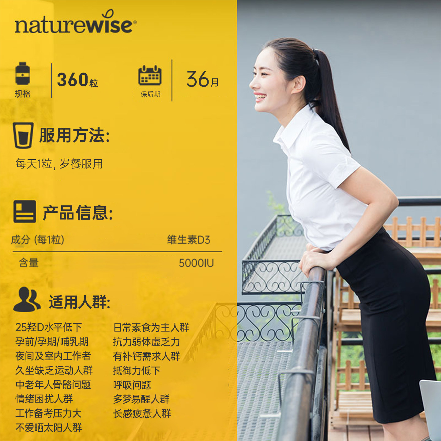 Naturewise5000iu活性25羟基维生素d3阳光瓶备d孕妇胶囊维他命vd3