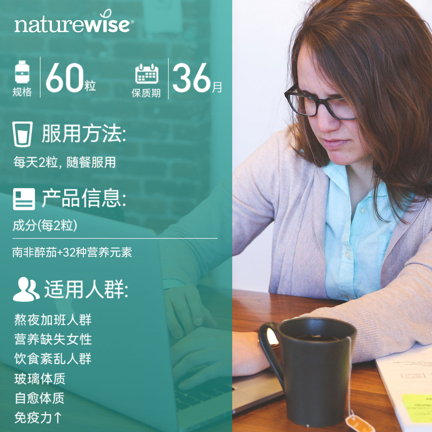 Naturewise男女超维醉茄复合维生素南非醉茄代谢慢新陈代谢免疫力