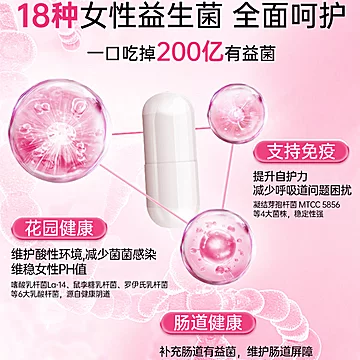 Naturewise女性益生菌口服胶囊[60元优惠券]-寻折猪