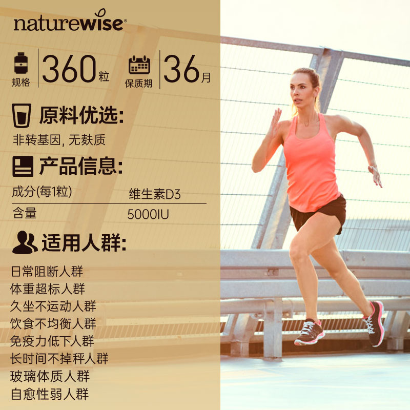 【促进代谢】Naturewise5000iu维生素D3胶囊补钙减少胰岛素抵抗 - 图2