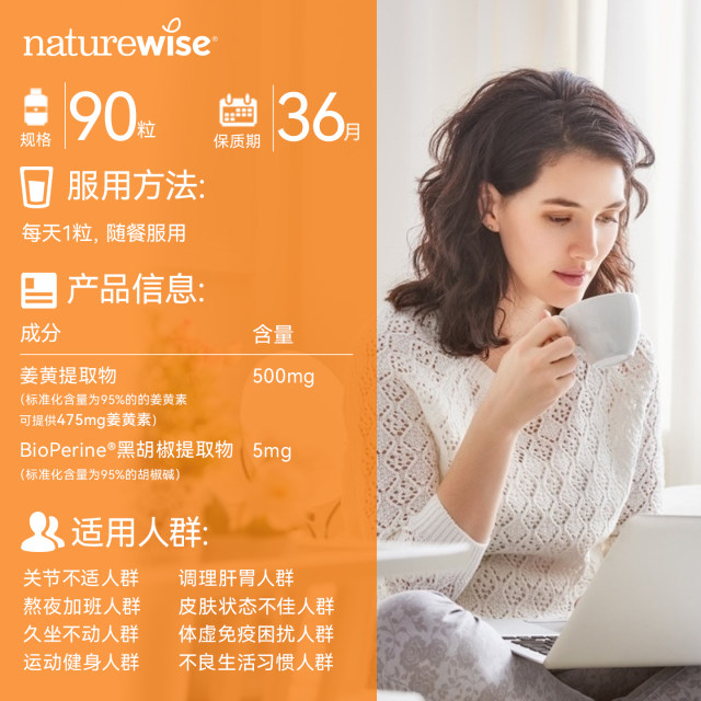 Naturewise Turmeric Bottle Liquid Curcumin Essence Oral Natural Black Turmeric Pepper Joint Capsules 90 ແຄບຊູນ