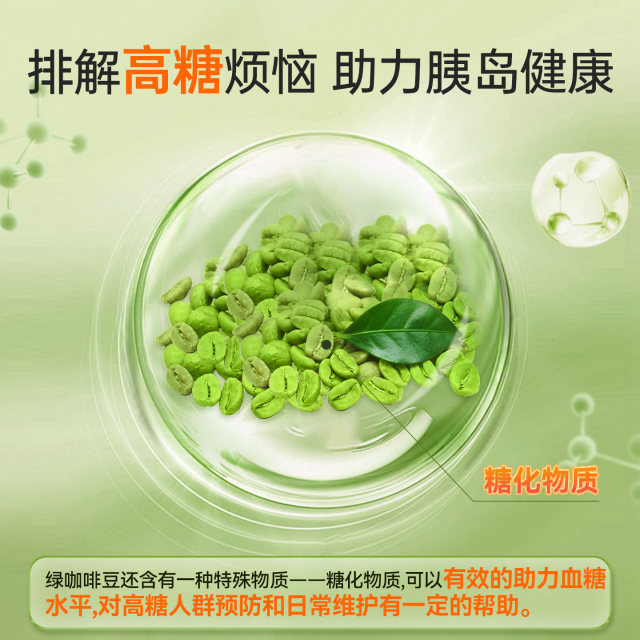 American Green Coffee Bean 800mg ສານສະກັດຈາກກົດ Chlorogenic