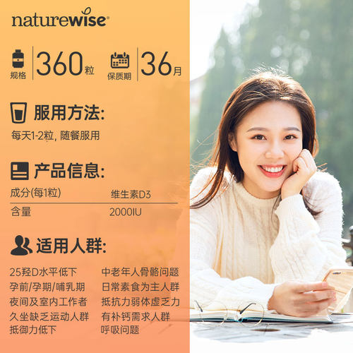 Naturewise阳光瓶维生素d3活性羟基维生素d2000iu备d孕妇成人维d3 - 图3