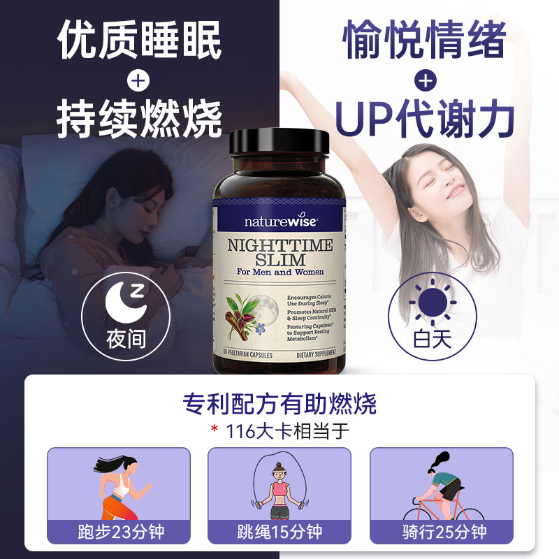 【自营】Naturewise夜间燃素绿咖啡豆树莓酮色氨酸碳水阻断毛喉素 - 图1