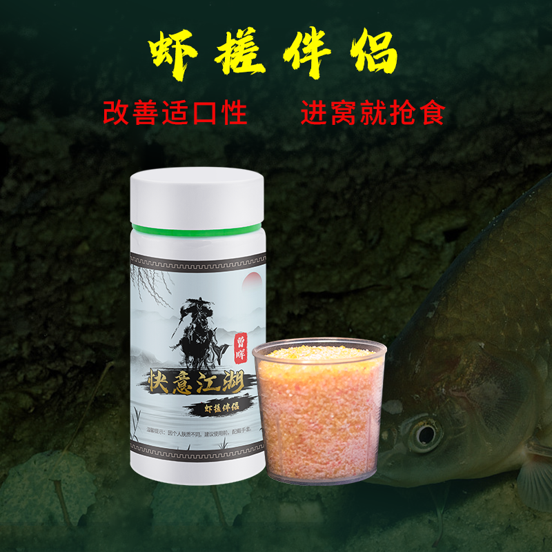 曾大盆快意江湖虾搓饵料虾滑虾拉伴侣鲫鲤野钓黑坑水库-图1