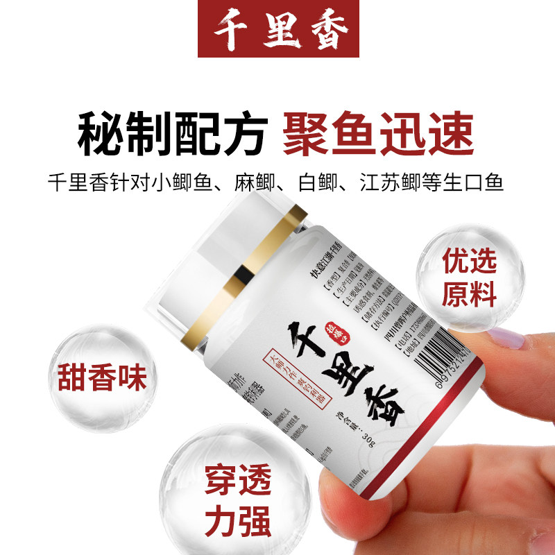 曾大盆快意江湖千里香六合香钓鱼小药鲫鱼鲤鱼黑坑专用添加剂,淘宝优惠券,粉丝福利购,淘宝优惠卷