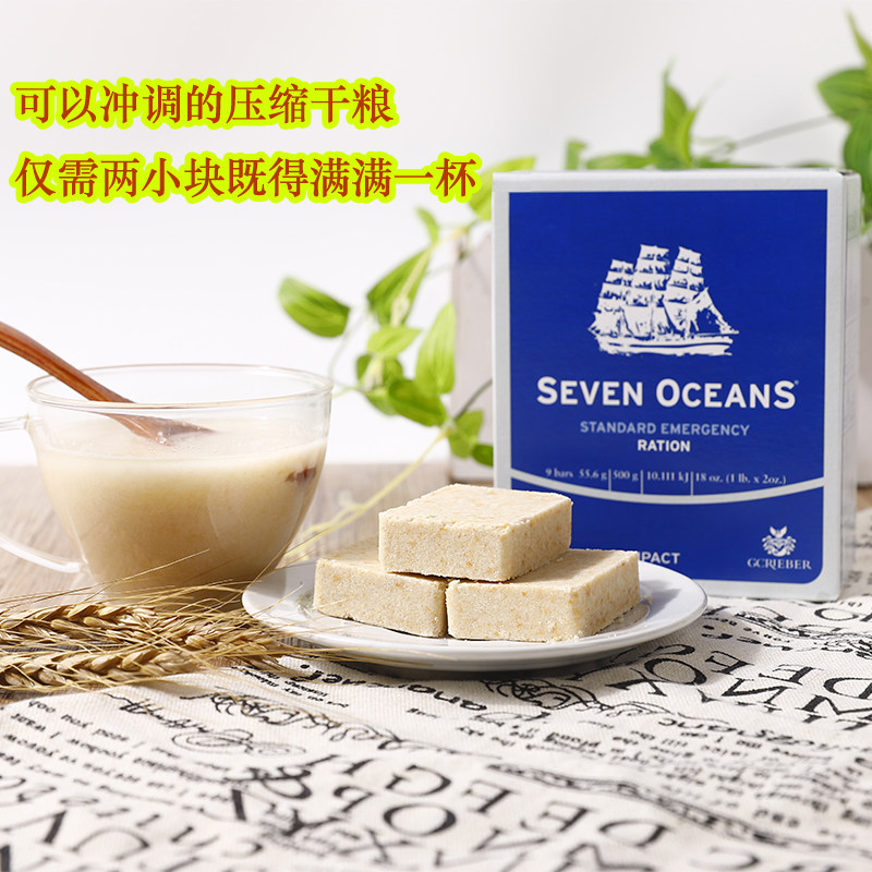 挪威进口七大洋代餐压缩家庭装饼干 楠蔻食品压缩饼干