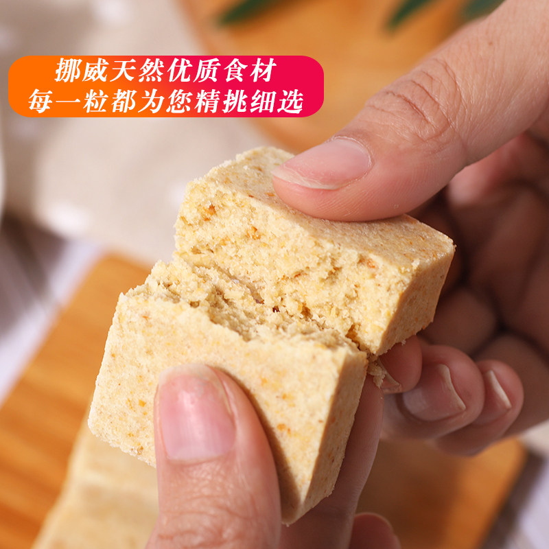 挪威进口压缩bper代餐充饥口粮饼干 楠蔻食品压缩饼干