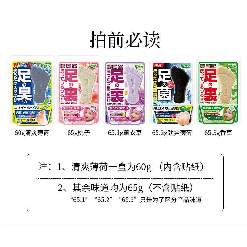 footmedi足喷足部手肘膝盖喷雾香皂 footmedi海外身体护理套装