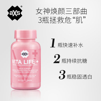 澳洲axs抗糖丸张韶涵口服玻尿酸丸 AXS海外丽人海外膳补