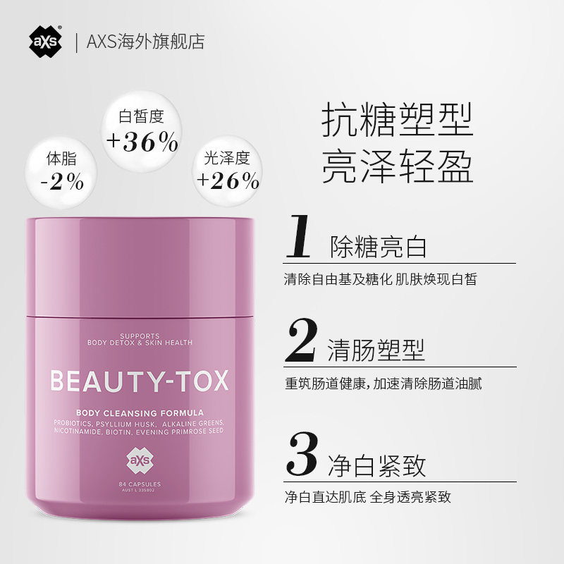 澳洲进口axs美体粉抗糖亮白益生菌 AXS海外膳食纤维/果蔬纤维