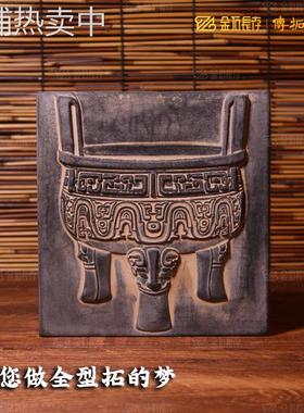全形拓青铜器拓版拓板拓片模具模板传拓制作工具材料套装君子九思