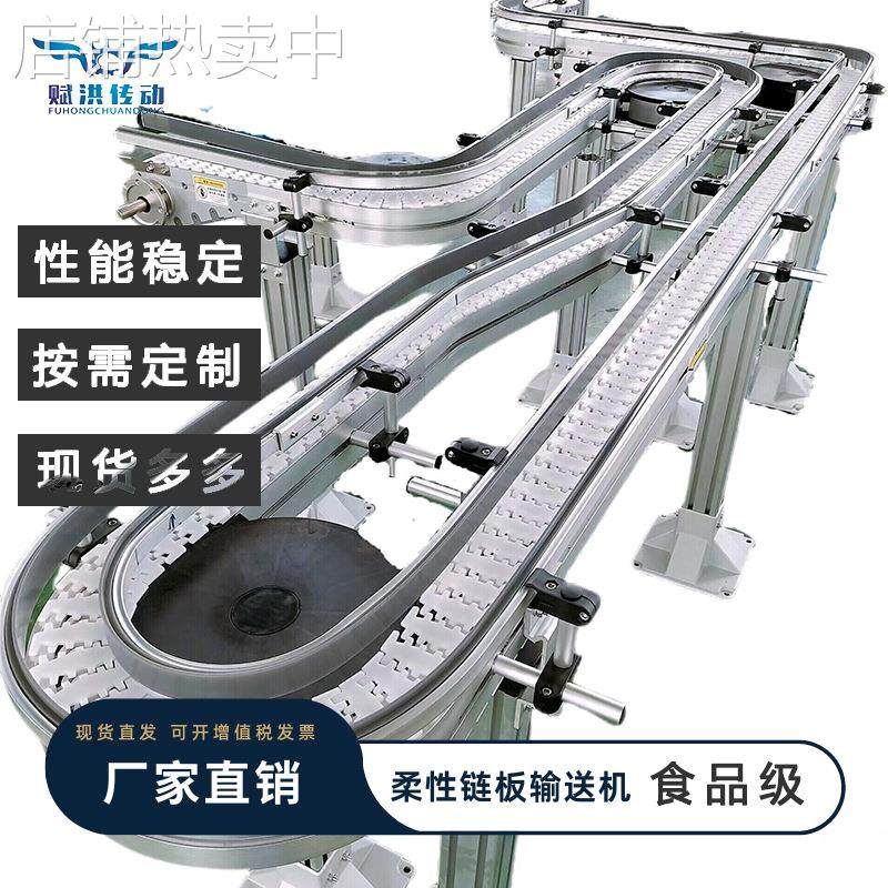 赋洪夹瓶机柔性链夹持链齿形链提升机爬坡机输送线转弯直行传送带,淘宝优惠券,粉丝福利购,淘宝优惠卷