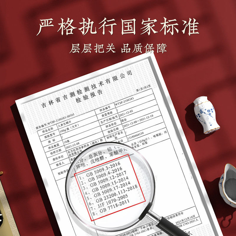 东北长白山人参片泡水人叁过年切片 千年珍人参/园参及其制品