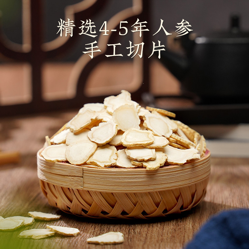 东北长白山干货人参片100g整支切片 千年珍人参/园参及其制品