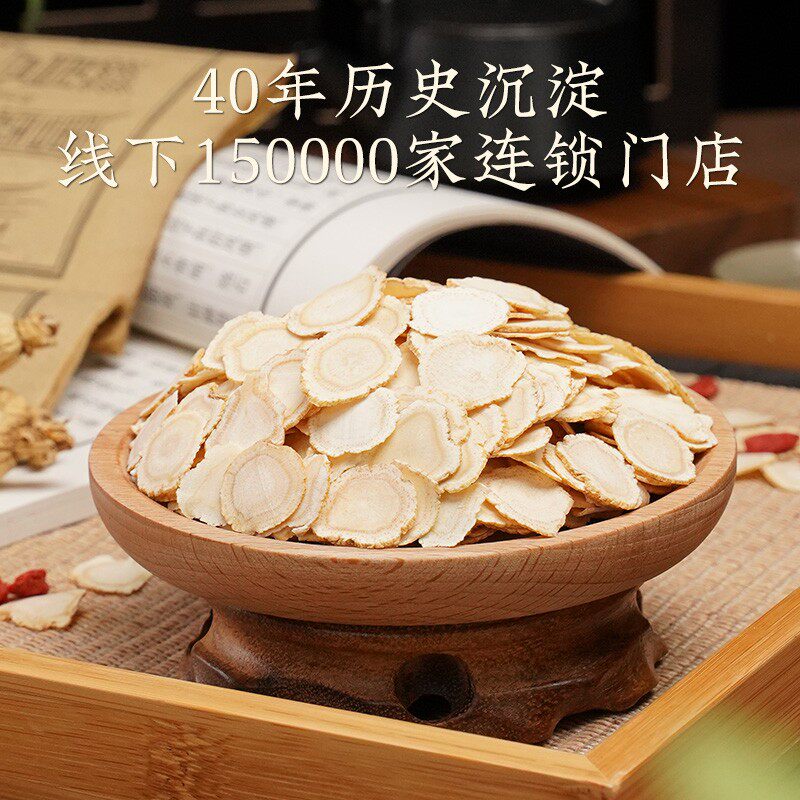  千年珍人参/园参及其制品